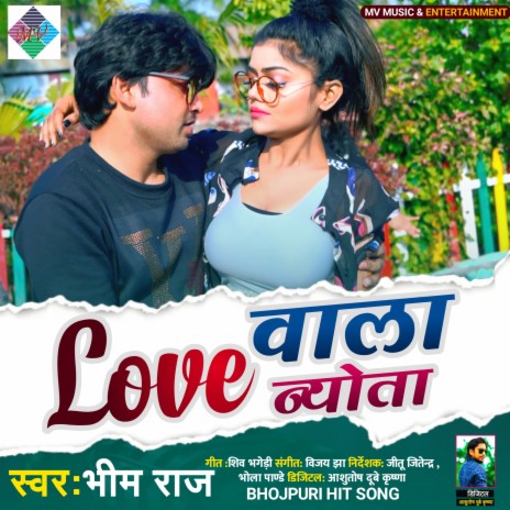 Love Wala Nyota | Boomplay Music