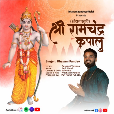 Shree Ram Chandra Kripalu (Shree Ram Bhajan devotional song) | Boomplay Music