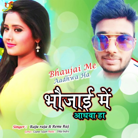 Bhaujai Me Aadhwa Ha ft. Raju Raja | Boomplay Music