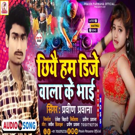 Chhiy Dj Wala (Maithili) | Boomplay Music
