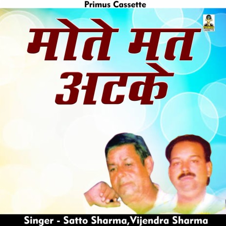 Mote Mat Atake (Hindi) ft. Vk Madhua | Boomplay Music