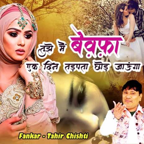 Tujhe Main Bewafa Ek Din Tadapta Chod Jaunga | Boomplay Music