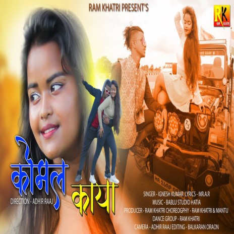 Komal Kaya | Boomplay Music