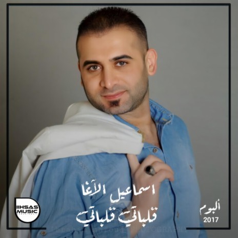 حب سنين | Boomplay Music