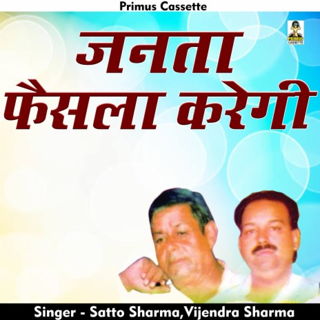 Janata Phisala Karegi (Hindi) ft. Vijender Sharma | Boomplay Music