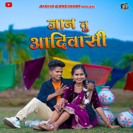 JAAN TU ADIVASI | Boomplay Music