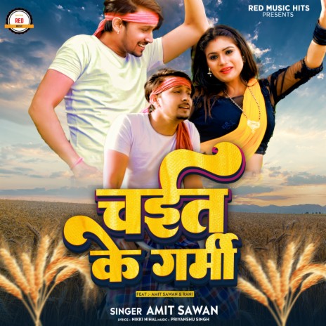 Chait Ke Garmi (Bhojpuri) | Boomplay Music