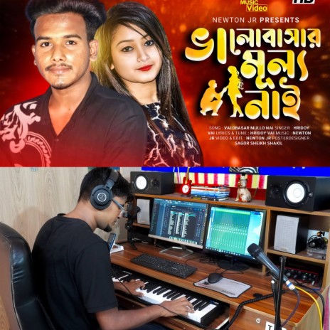 Valobasar Mullo Nai ft. Hridoy Vai | Boomplay Music