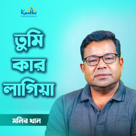 Boro Eka Hoye Gechi | Boomplay Music