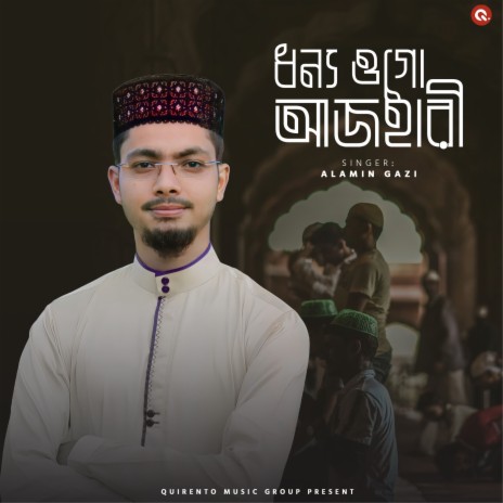 DHANAYA OGO AZHARI | Boomplay Music