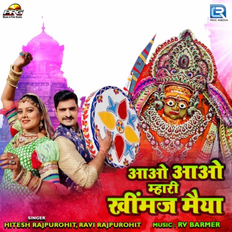 Aao Aao Mhari Khinmaj Maiya ft. Ravi Rajpurohit | Boomplay Music