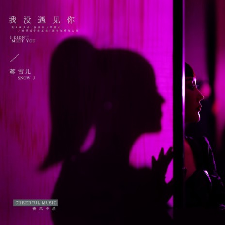 春夜洛城闻笛 | Boomplay Music