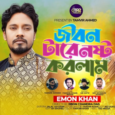 Jibon Tare Nosto Korlam | Boomplay Music