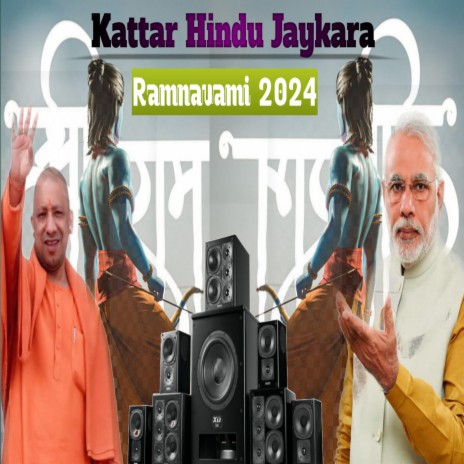 Kattar Hindu Jaikara | Boomplay Music