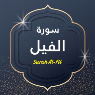 Surah Al-Fil