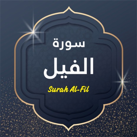 Surah Al-Fil | Boomplay Music