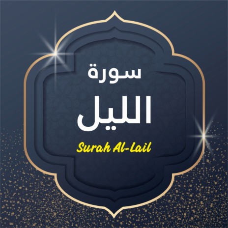 Surah Al-Lail | Boomplay Music