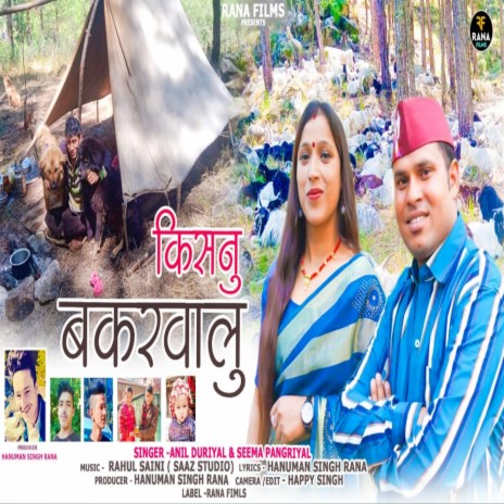 Kishanu Bakrwolu ft. Seema Pangriyal | Boomplay Music