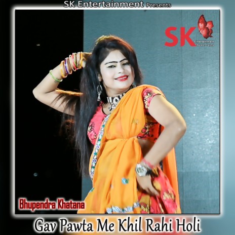 Gav Pawta Me Khil Rahi Holi | Boomplay Music