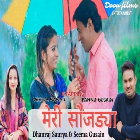 Meri Saunjadya ft. Seema Gusain | Boomplay Music