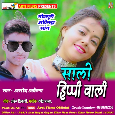 Saali hippi vali | Boomplay Music