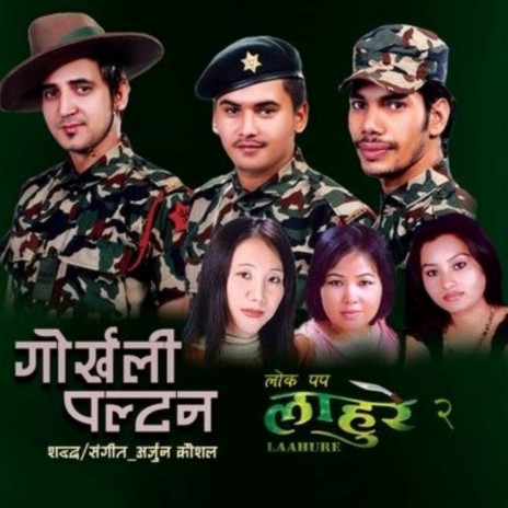 Surkhetaiko ft. Anjana Gurung | Boomplay Music