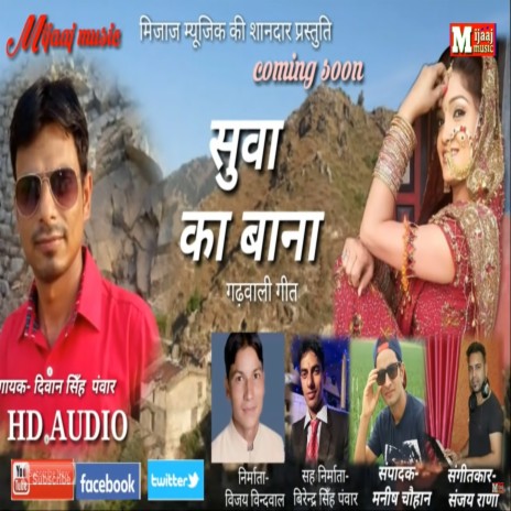 Suwa Ka Bana (Pahadi) | Boomplay Music