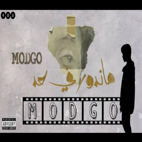 ماندور في حد ft. Modgo | Boomplay Music