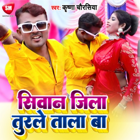 Siwan Zila Turle Tala Ba (Bhojpuri)