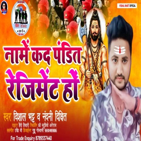 Name Kada Pandit Rejiment Ho (Bhojpuri) | Boomplay Music