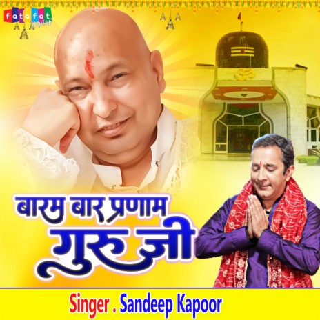 Baram Bar Pranam Guru Ji | Boomplay Music