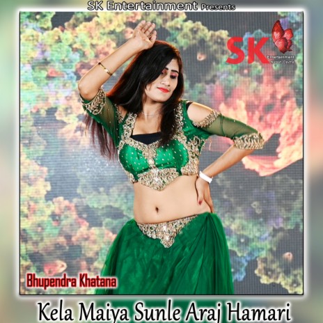 Kela Maiya Sunle Araj Hamari | Boomplay Music