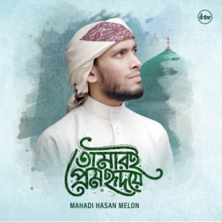 Mahadi Hasan Melon