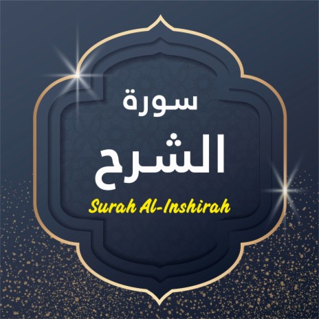 Surah Al-Inshirah | Boomplay Music