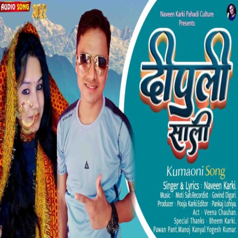 Dipuli Sali (Pahadi) | Boomplay Music