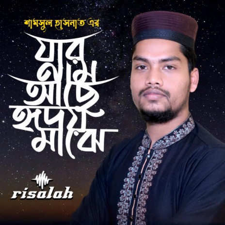 Muhammad Rasul | Boomplay Music