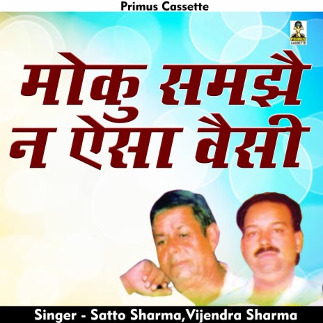 Moku Samajhai Na Aisi Vaisi (Hindi) ft. Satto Sharma | Boomplay Music