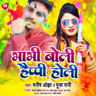 Bhabhi Boli Happy Holi