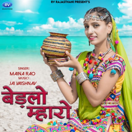 Bedlo Mharo ft. Jai Vaishnav | Boomplay Music