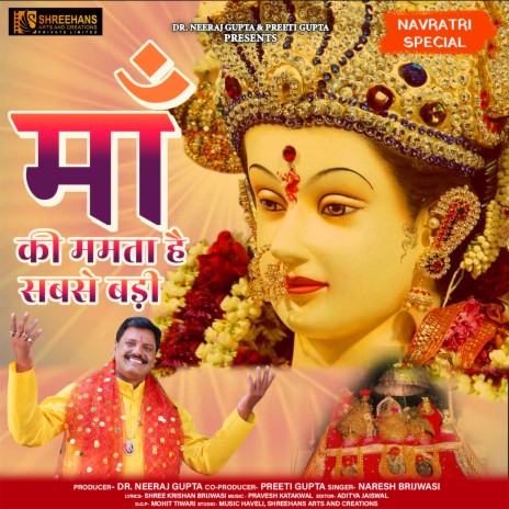 Maa Ki Mamta Hai Sabse Badi (Bhakti song) | Boomplay Music