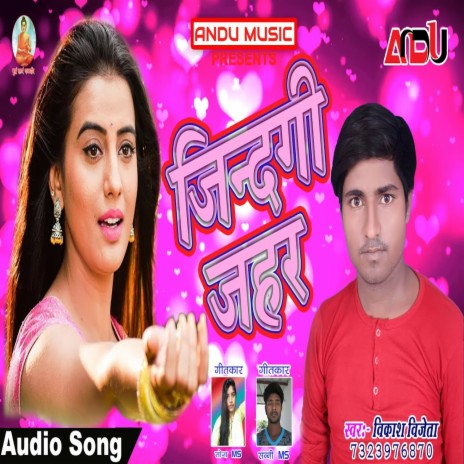 Zindgi Zahar Tu Bana Dele Baru (Bhojpuri Song) | Boomplay Music