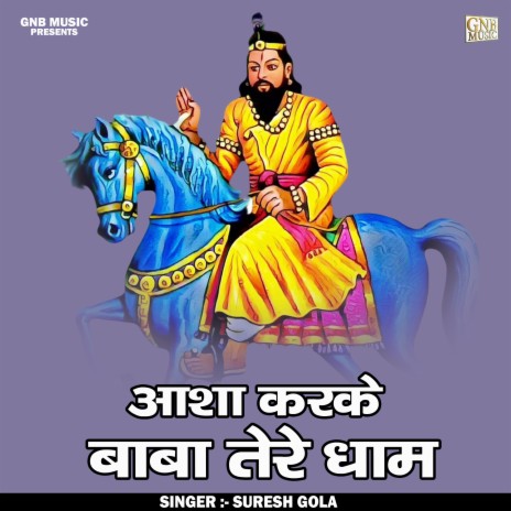 Aasha Karke Baba Tere Dham | Boomplay Music