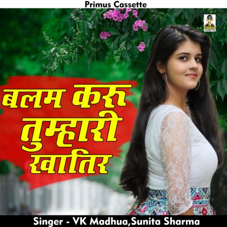 Balam Karu Tumhari Khatir (Hindi) ft. Sunita Sharma | Boomplay Music