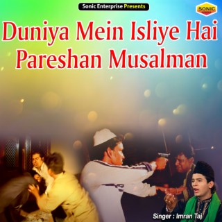 Duniya Mein Isliye Hai Pareshan Musalman