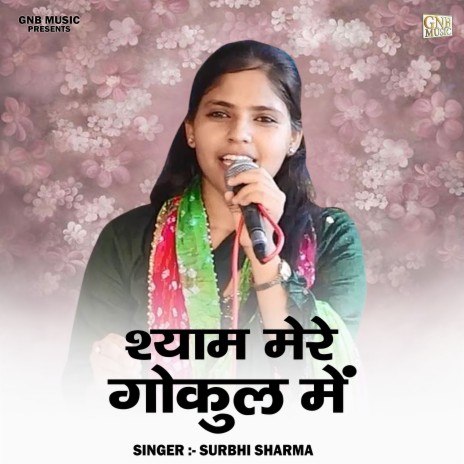 Shyam Mere Gokul Mein | Boomplay Music