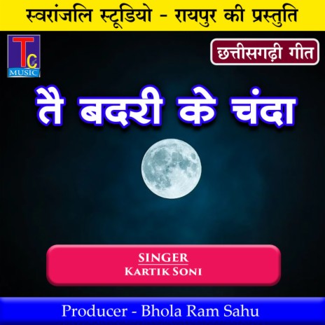 Tai Badri Ke Chanda (CG Song) | Boomplay Music