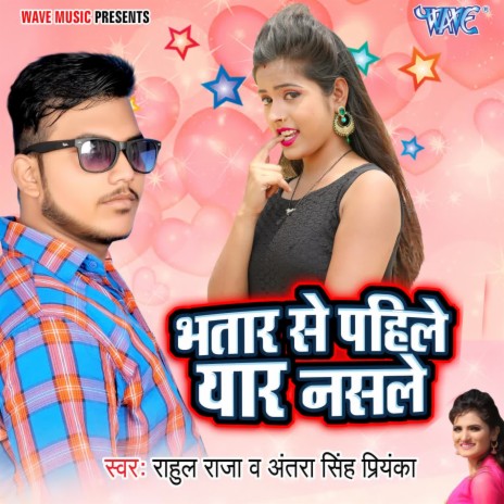 Nashle Ba Jawaniya Yaar ft. Antra Singh Priyanka