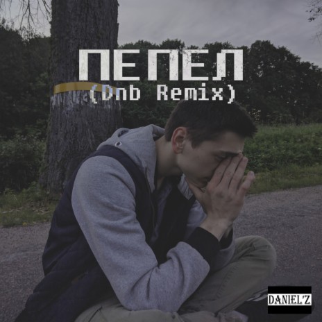 Пепел (Dnb Remix) | Boomplay Music