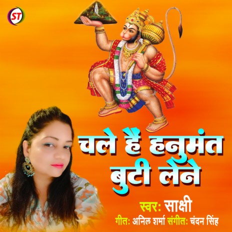 Chale Hai Hanumant Buti Lene (Hindi) | Boomplay Music