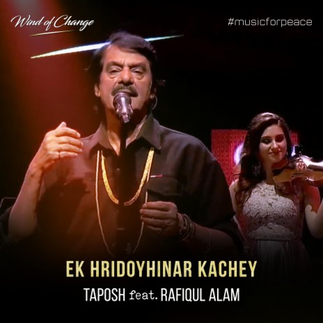 Ek Hridoyhinar Kachey ft. Rafiqul Alam | Boomplay Music